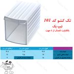 کشو کریستالی دو طبقه