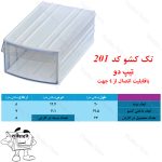 کشو کریستالی