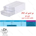 کشو کریستالی