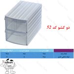 کشو کریستالی