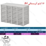 کشو کریستالی