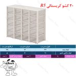 کشو کریستالی