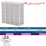 کشو کریستالی