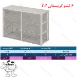 کشو کریستالی