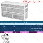 کشو کریستالی