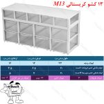 کشو کریستالی