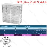 کشو کریستالی