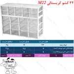 کشو کریستالی